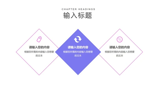 小清新新学期教师教学PPT模板