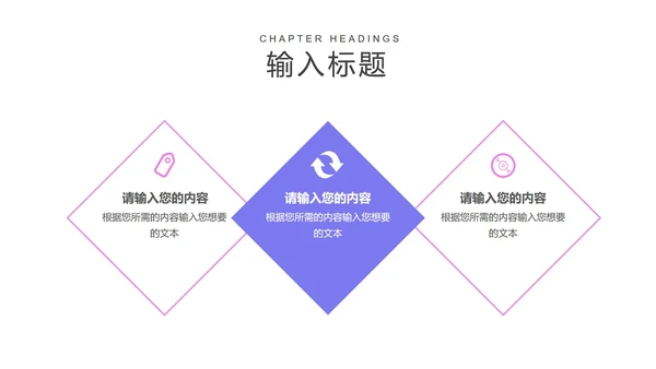 小清新新学期教师教学PPT模板