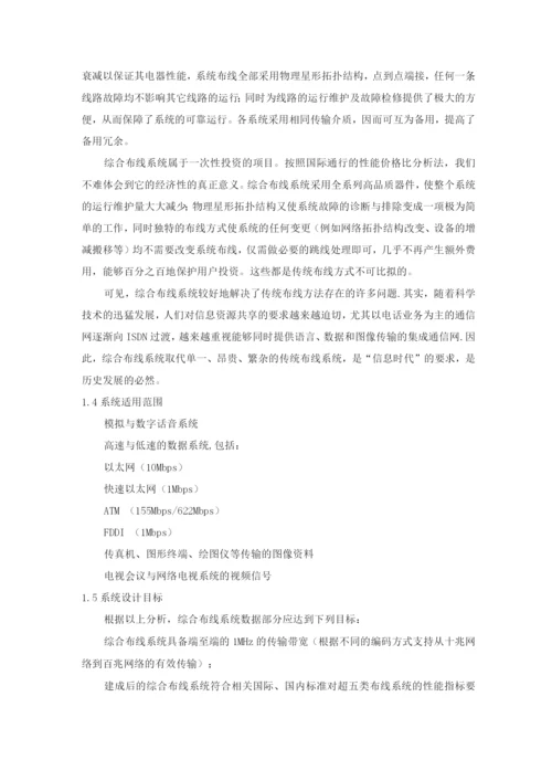 弱电施工方案.docx