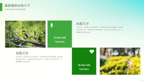 春种春耕农机现代农业新农村乡村振兴PPT