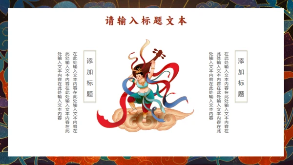 甘肃敦煌介绍国潮风通用PPT模板