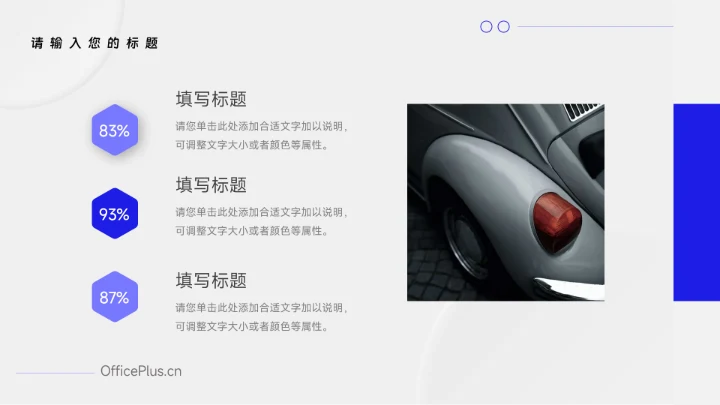 蓝色简洁微粒体企业介绍手册PPT模板