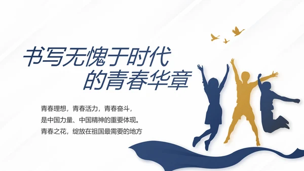 蓝色党建党支部年终工作总结计划述职报告PPT