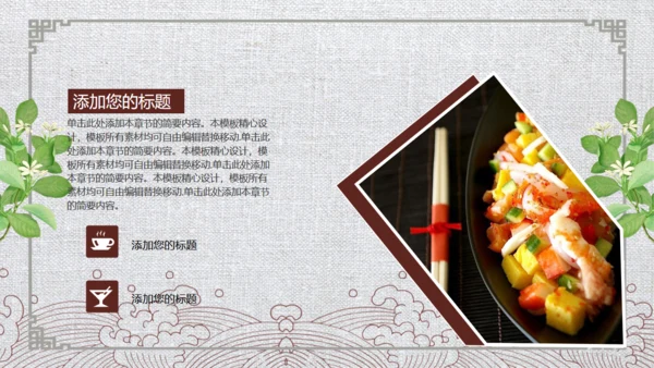 健康新主张轻食餐饮行业计划书通用PPT模板