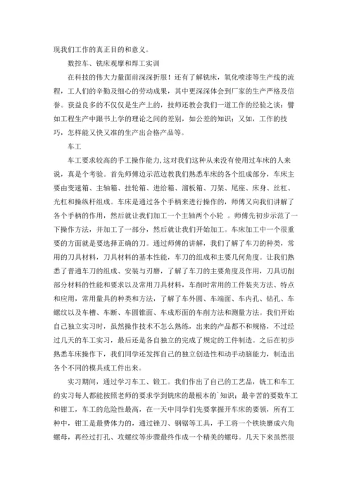 关于设计的实习报告集合6篇.docx