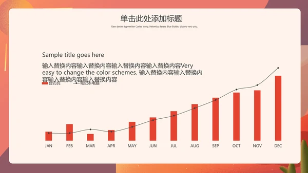 植树造林防洪抗灾公益宣传通用PPT