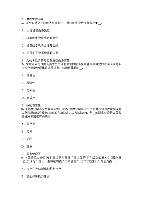 山西省安全工程师安全生产建筑施工钢筋调直机操作规程考试试题