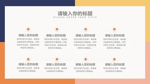 橙色方块小清新简约总结汇报PPT模板