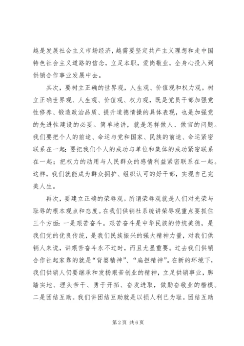 机关党风廉政建设调研报告 (3).docx