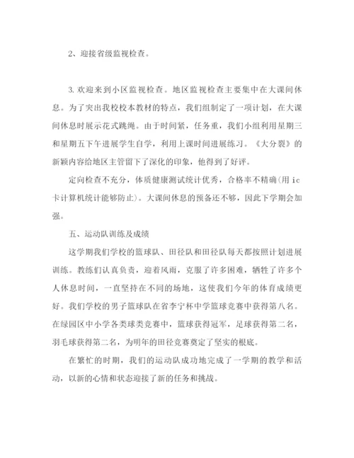 精编之十一月教育教学工作参考总结范文（通用）.docx