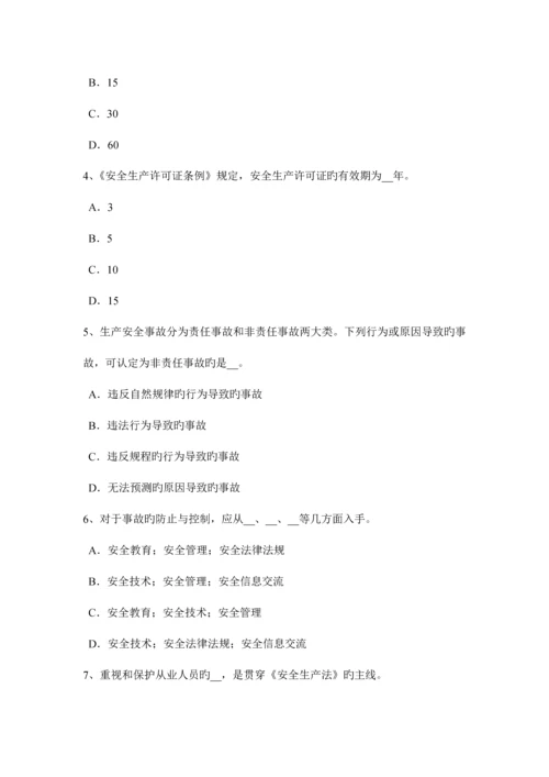 2023年湖北省下半年安全工程师安全生产法职业危害告知及紧急处置考试试卷.docx