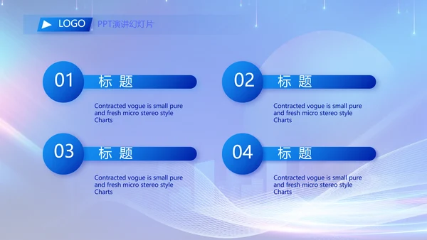 蓝色签约仪式启动大会战略合作策划PPT模板