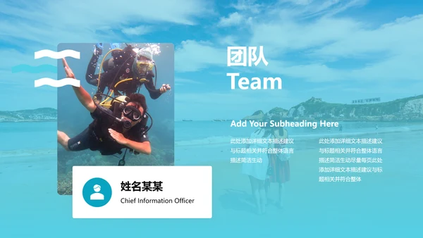 海滩三亚潜水热带度假旅游宣传PPT模板
