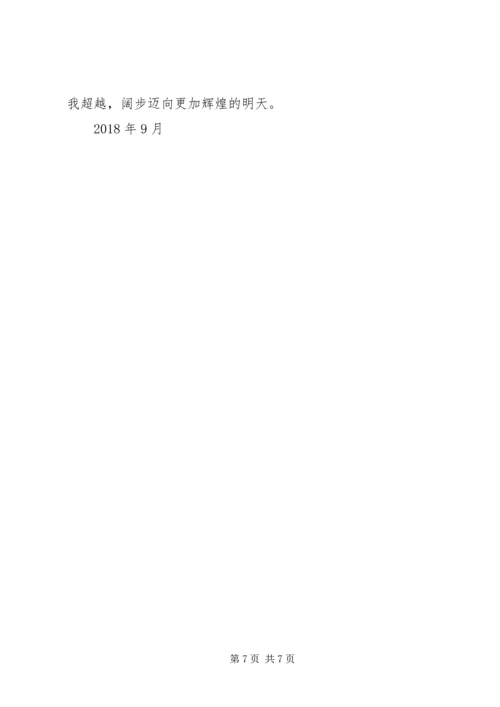 响水中学评选文明校园推荐报告 (4).docx