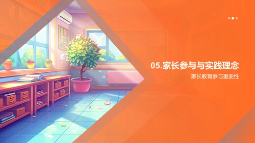 教育合作新模式PPT模板
