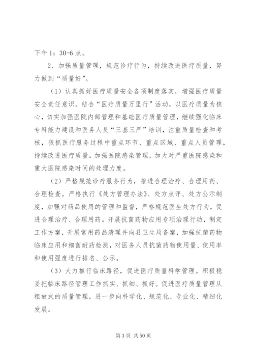 三好一满意活动方案.docx