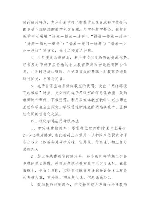 机关单位信息报送工作实施方案.docx