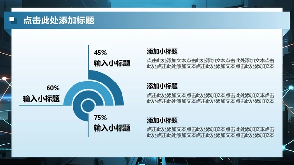 蓝色商务风安全盾牌防诈骗讲座演讲PPT模板