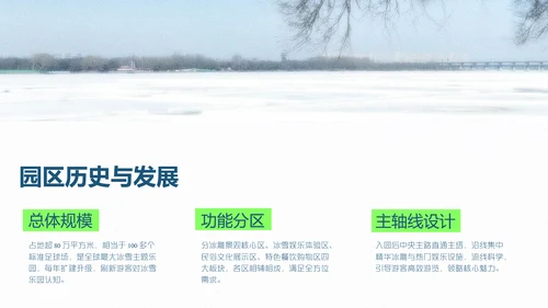 蓝色简约磨砂风哈尔滨旅游攻略