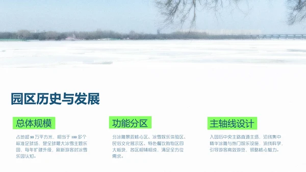 蓝色简约磨砂风哈尔滨旅游攻略