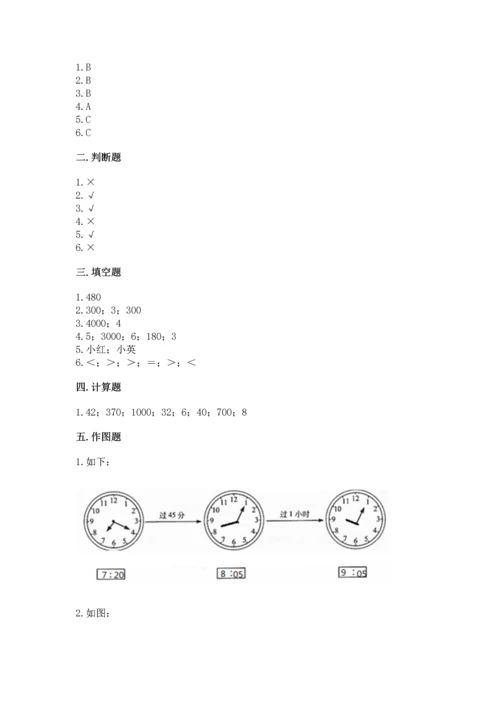 人教版三年级上册数学期中测试卷精品【全国通用】.docx