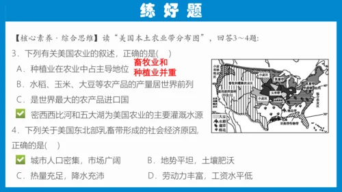 七下：美国、巴西（一轮复习课件30张） （人教版）
