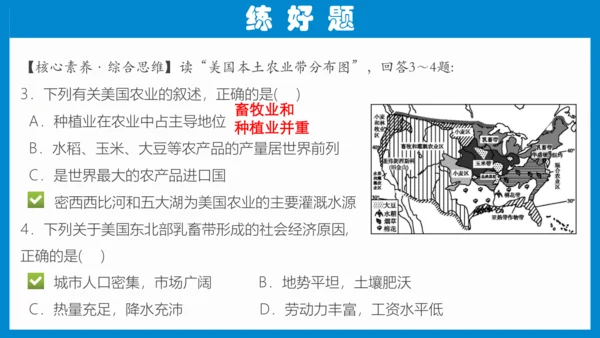 七下：美国、巴西（一轮复习课件30张） （人教版）