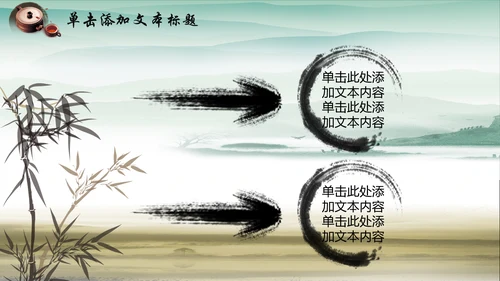 中国风水墨廉政文化建设动态ppt模板