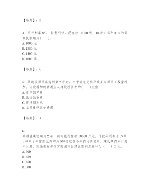 2024年一级建造师之一建建设工程经济题库带精品答案.docx