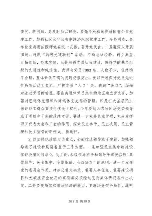 年思想政治工作计划.docx
