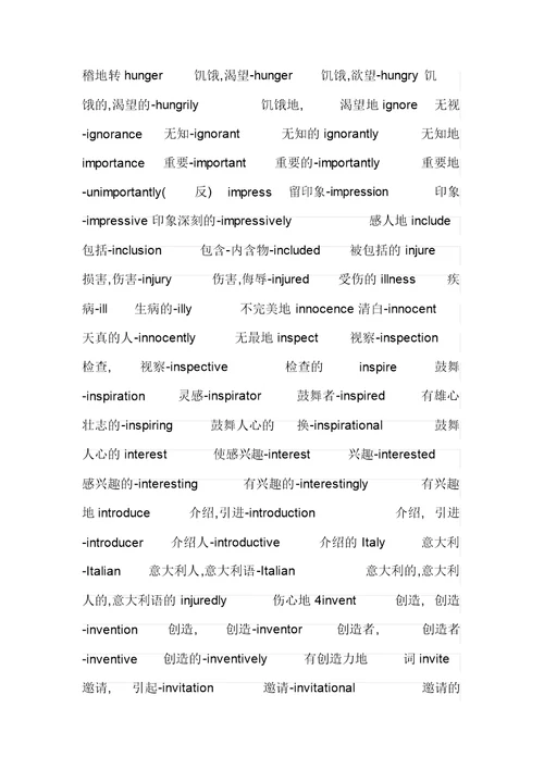 高考教案英语语法填空必备词汇计划