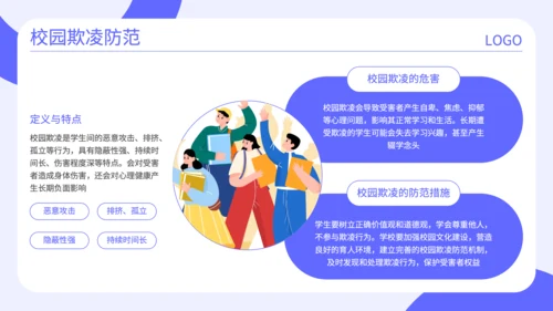 蓝色扁平风安全警示教育班会PPT