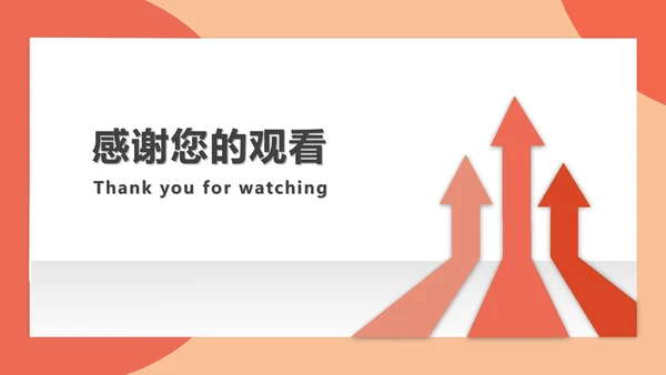 红色简约风公司年会活动策划方案PPT模板