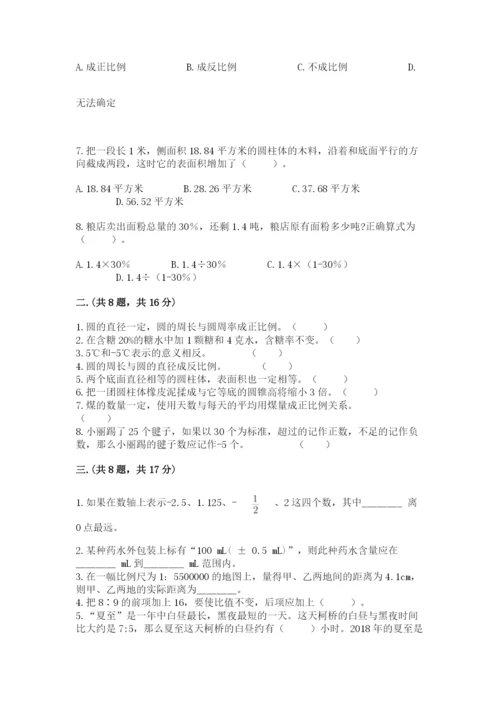 成都外国语学校小升初数学试卷带答案（培优b卷）.docx