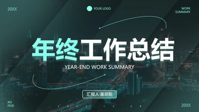 高级渐变弥散工作年终总结PPT模板
