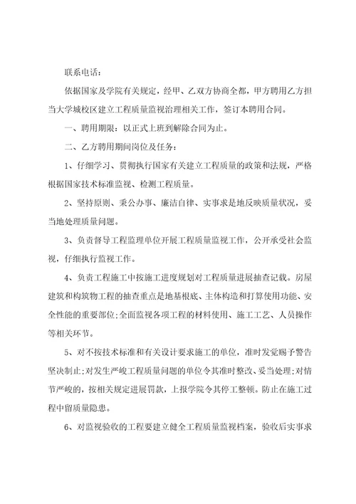 工业设计专家聘用合同书工业设计专家聘用合同书范本3篇