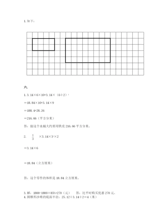 人教版数学六年级下册试题期末模拟检测卷含答案（夺分金卷）.docx