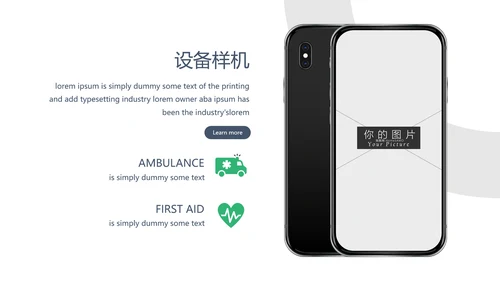 绿色简洁医学报告医院宣传医疗PPT模板
