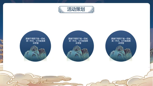 未来风航天工程耀国威通用PPT模板