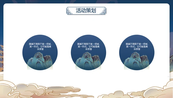 未来风航天工程耀国威通用PPT模板