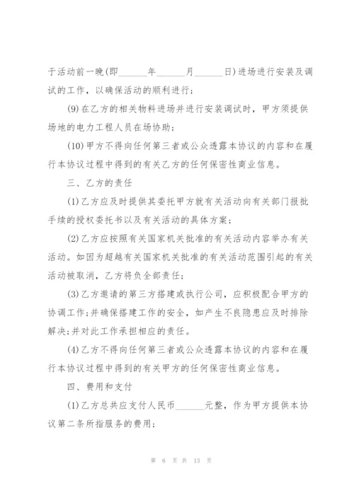 活动场地租赁合同简单范本.docx