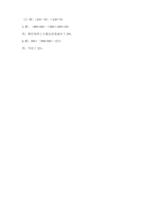 2022六年级上册数学期末考试试卷精品（夺分金卷）.docx