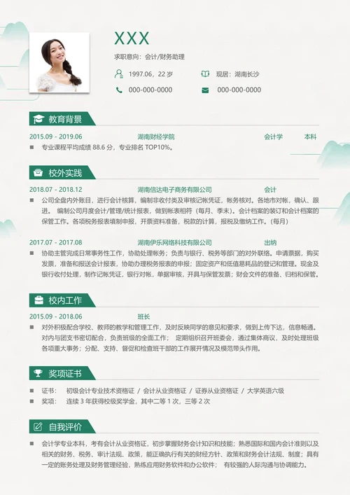 简历封面套装