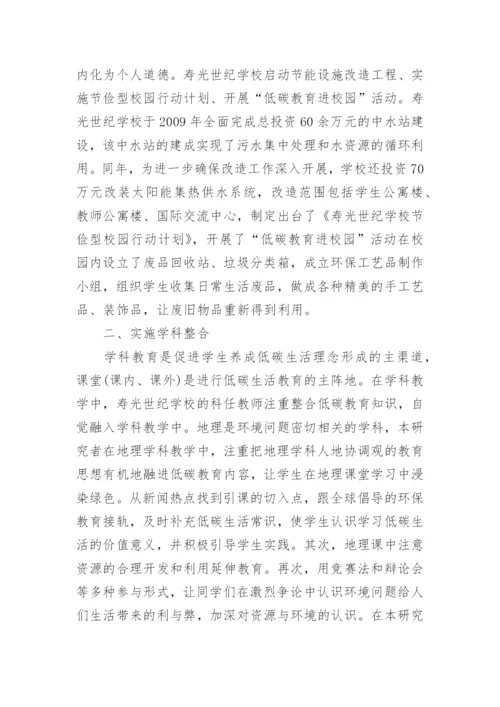 大学生生活教育论文.docx