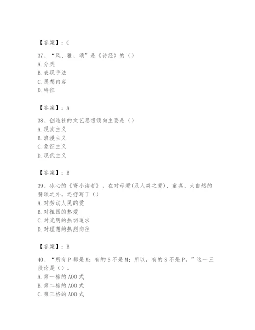 2024年国家电网招聘之文学哲学类题库附答案【培优a卷】.docx