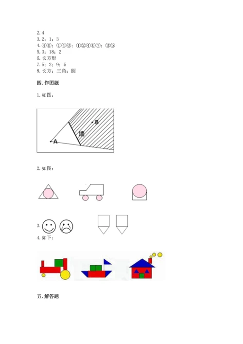冀教版二年级下册数学第五单元 四边形的认识 测试卷及参考答案【黄金题型】.docx