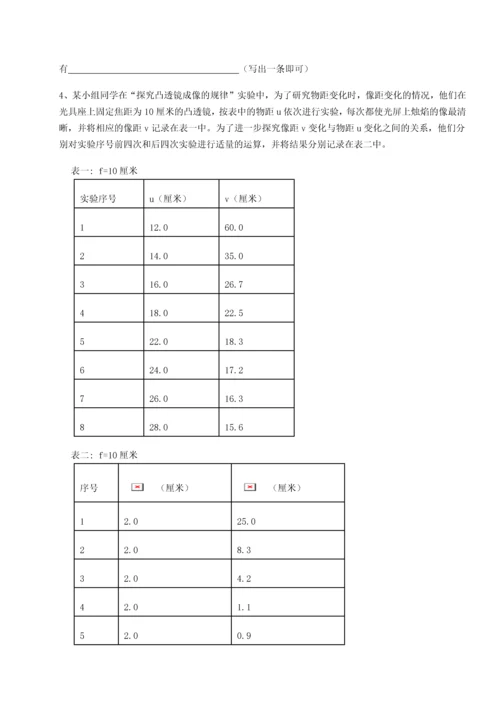 第二次月考滚动检测卷-重庆市大学城第一中学物理八年级下册期末考试单元测试试卷（解析版）.docx