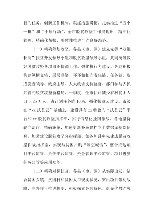 年第一季度扶贫项目建设推进情况报告.docx