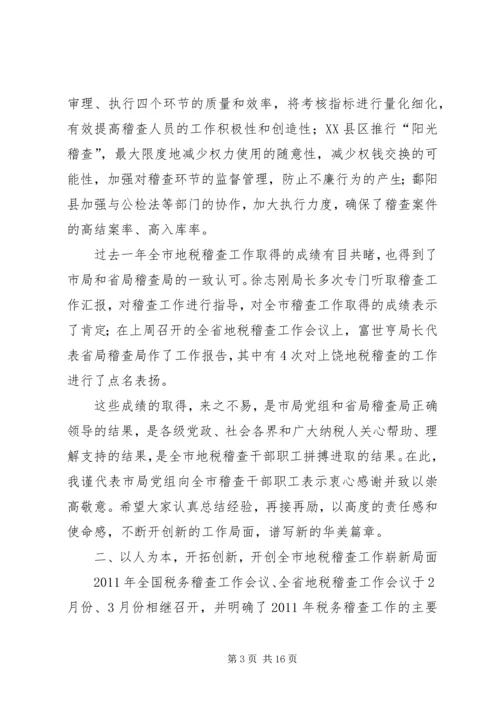 副局长在税收稽查动员会发言.docx