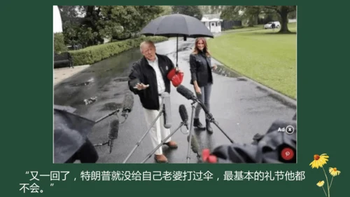 统编版六年级下册1.1《学会尊重》 第一课时 《每个人都应得到尊重》  课件（共24张PPT，含内嵌